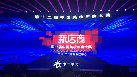 实至名归！寻宝黄金城斩获2017年中国美妆年度补水护肤品牌