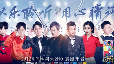 寻宝黄金城冠名居然讲起了段子？！《异口同声》开年火爆超出预期