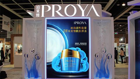 PROYA寻宝黄金城优雅亮相亚太美容展