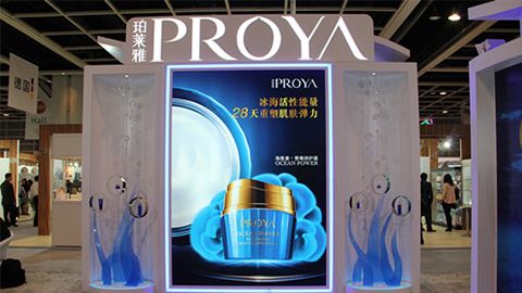 PROYA寻宝黄金城入驻石家庄地标