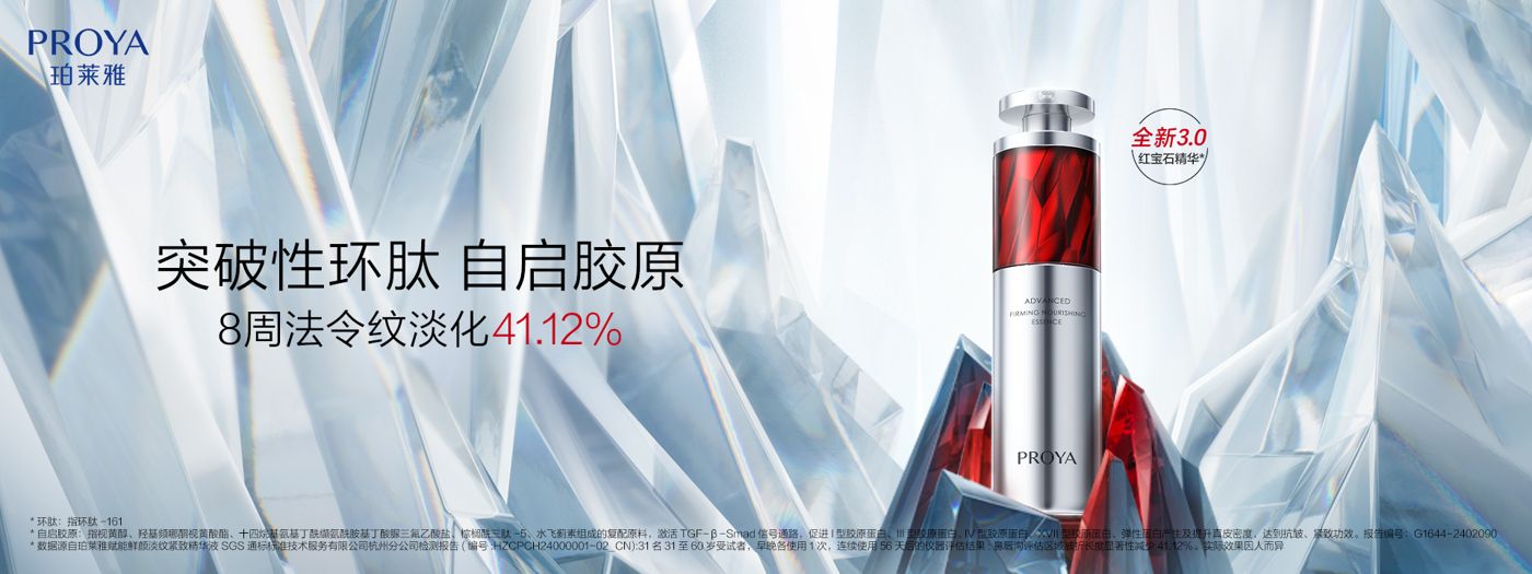 寻宝黄金城红宝石精华3.0环肽A醇紧致抗皱淡纹温和修护