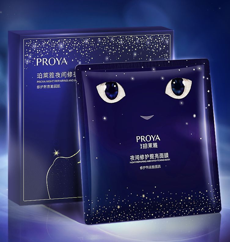 寻宝黄金城夜间修护提亮面膜